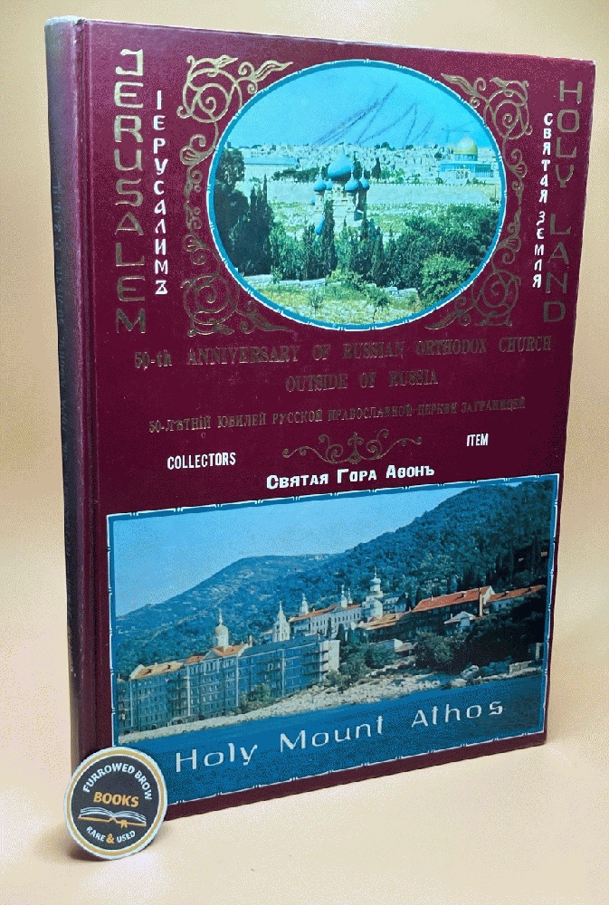 Jerusalem, Holy Land, Holy Mount Athos: Fiftieth Anniversary of the Russian Orthodox Church Outside of Russia