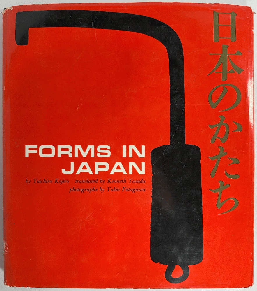 Forms in Japan by Yuichiro Kojiro