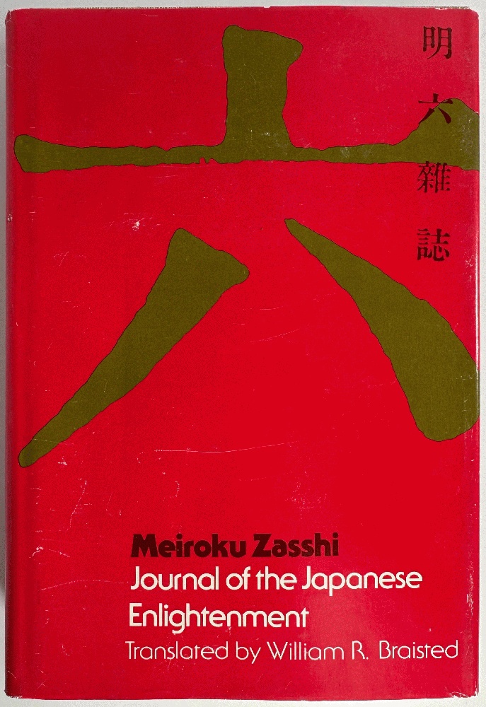 Meiroku Zasshi: Journal of the Japanese Enlightenment