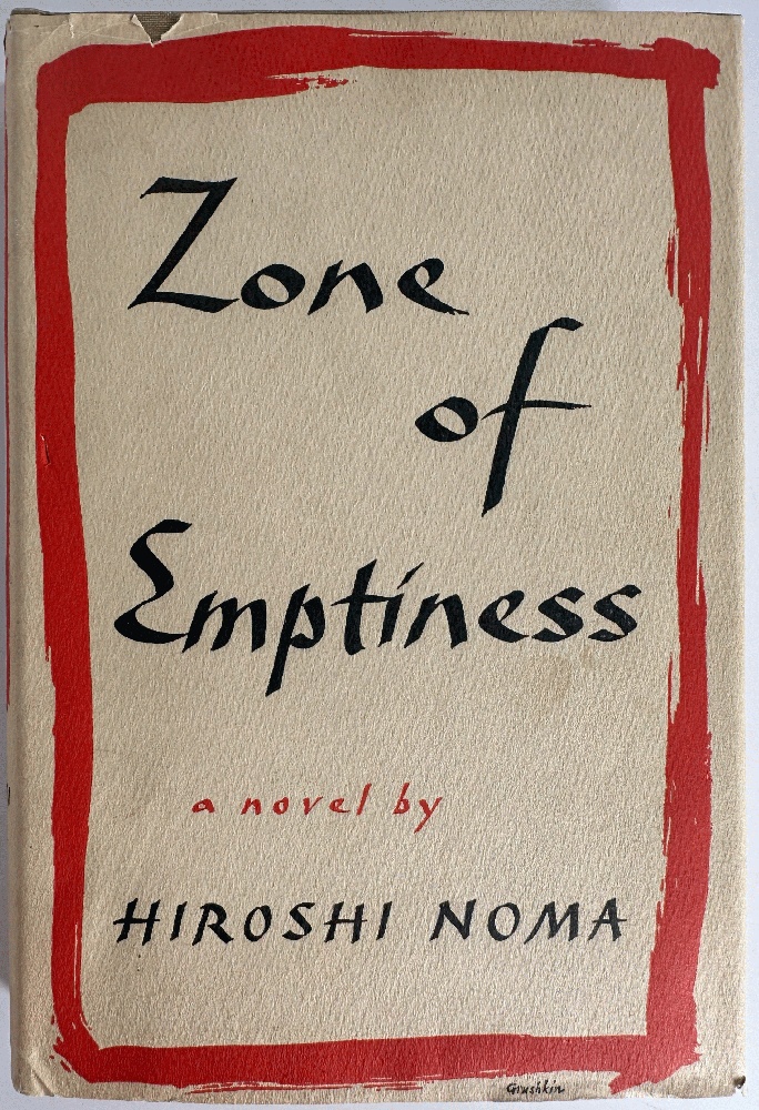 Zone of Emptiness, A Novel by Hiroshi Noma (1st Ed)