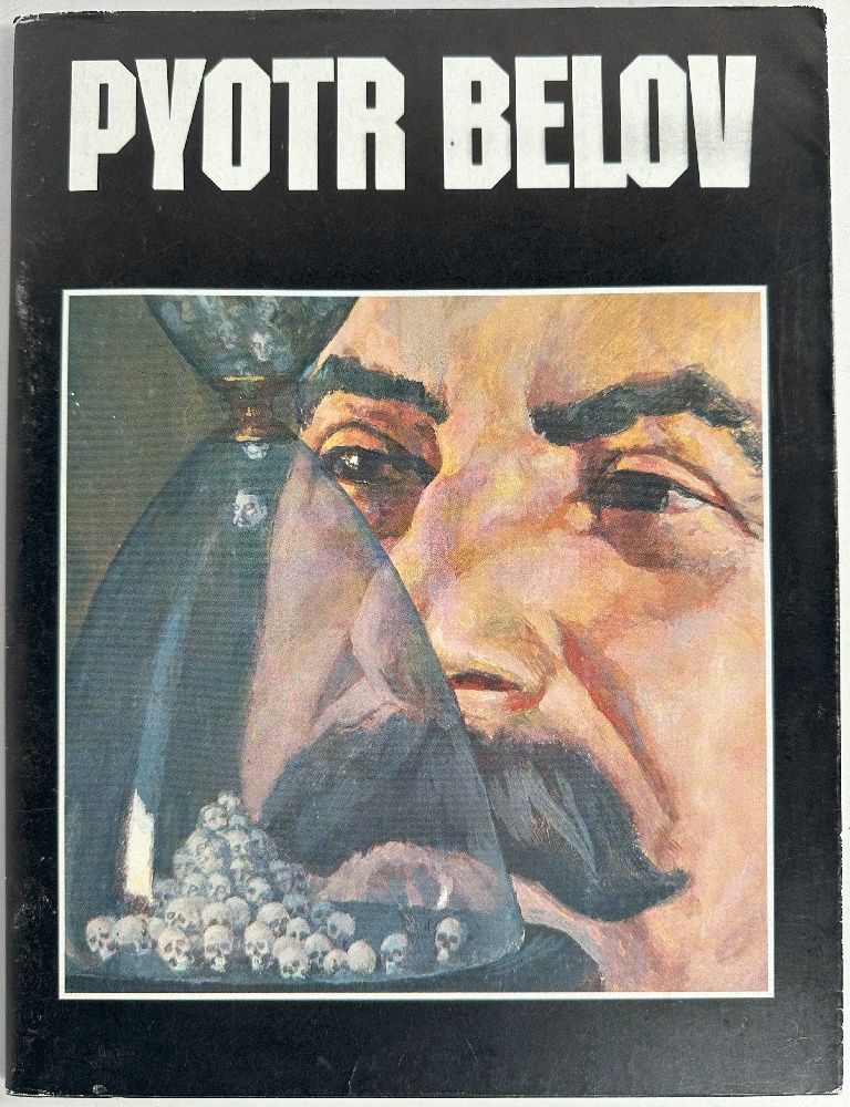 Pyotr Belov (1929-1988)