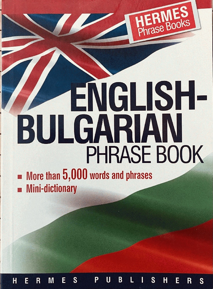 Image for English-Bulgarian Phrase Book: Classified - With English Index and Pronunciation of Bulgarian Words (2014)