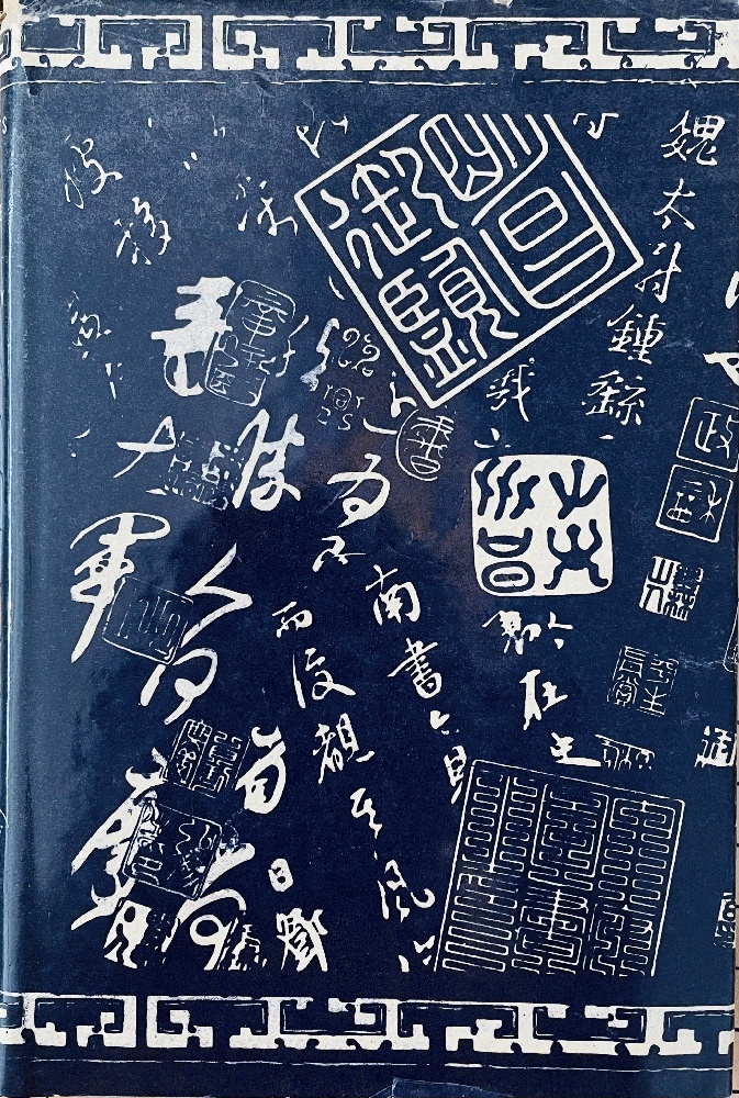 Image for Elements of Chinese Historiography