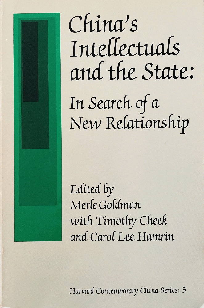 Image for China?s Intellectuals and the State: In Search of a New Relationship (Harvard Contemporary China Series)