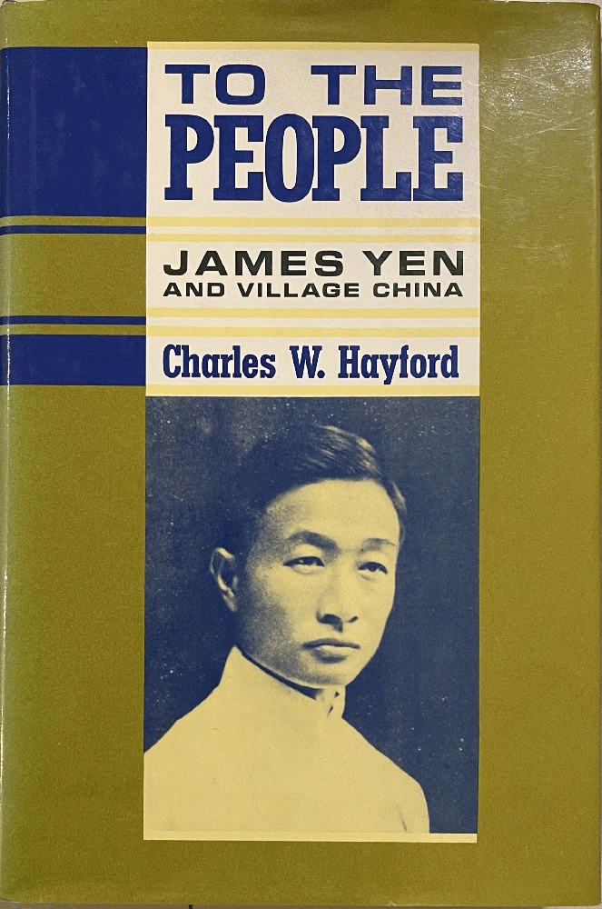 Image for To the People: James Yen and Village China (U.S. and Pacific Asia: Studies in Social, Economic and Political Interaction)