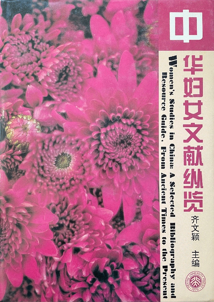 宝物庫生まれの暴君 中国語英語2枚セット The Encyclopedia of Confucianism: 2-volume set