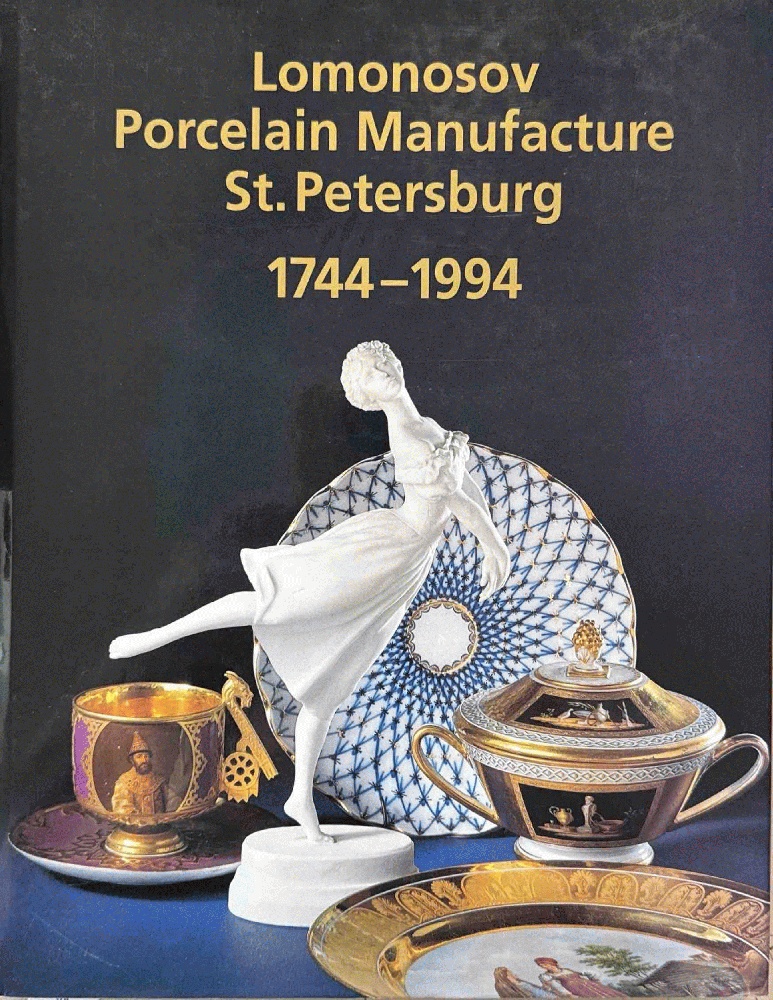 250 Years of Lomonosov Porcelain Manufacture St. Petersburg: 1744-1994