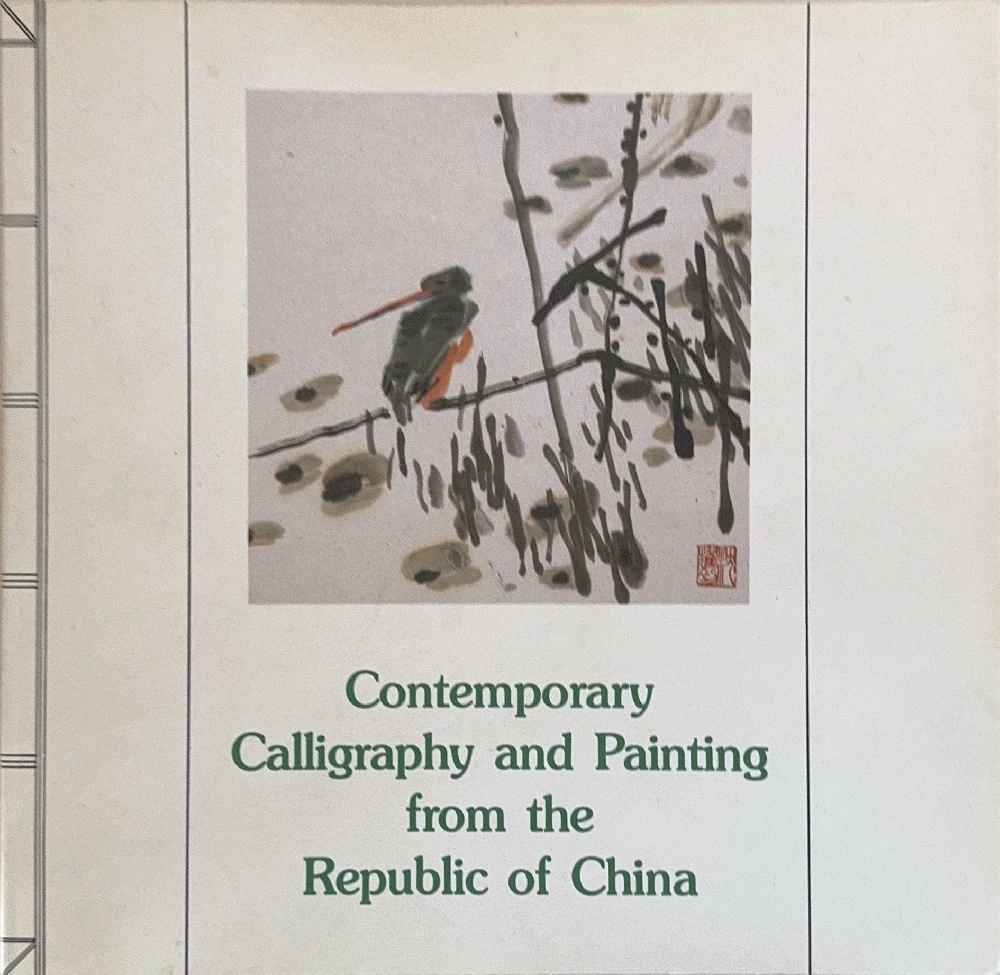 Contemporary Calligraphy and Painting from the Republic of China, Part III
