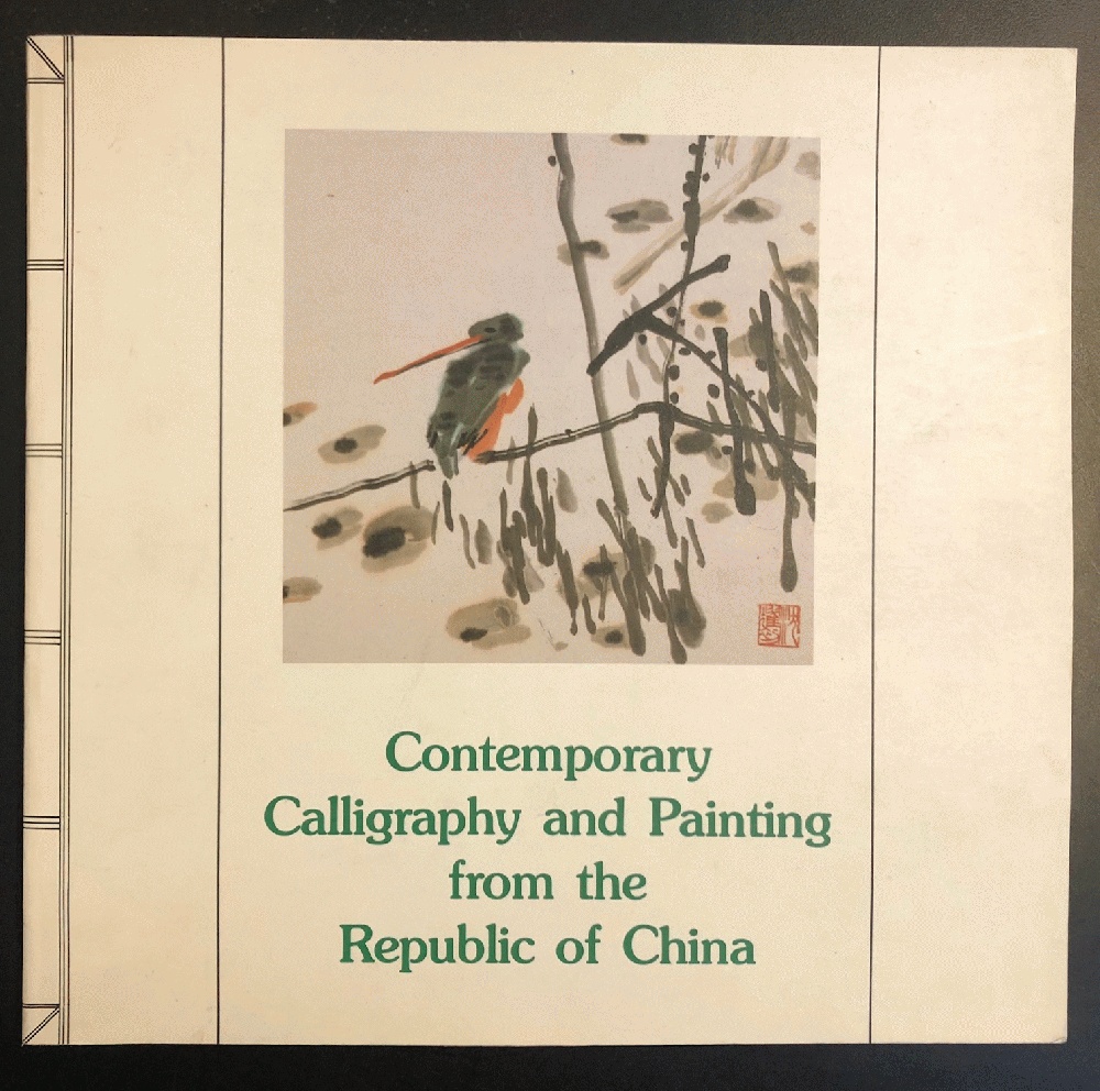 Image for Contemporary Calligraphy and Painting from the Republic of China, Part III
