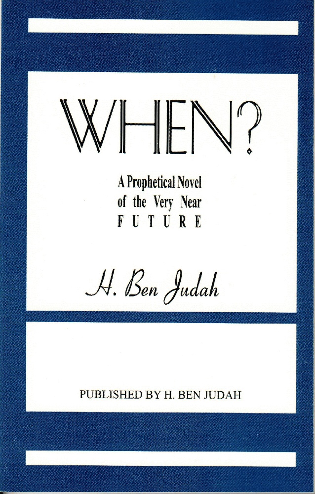 Image for When? A Prophetic Novel Of The Very Near Future