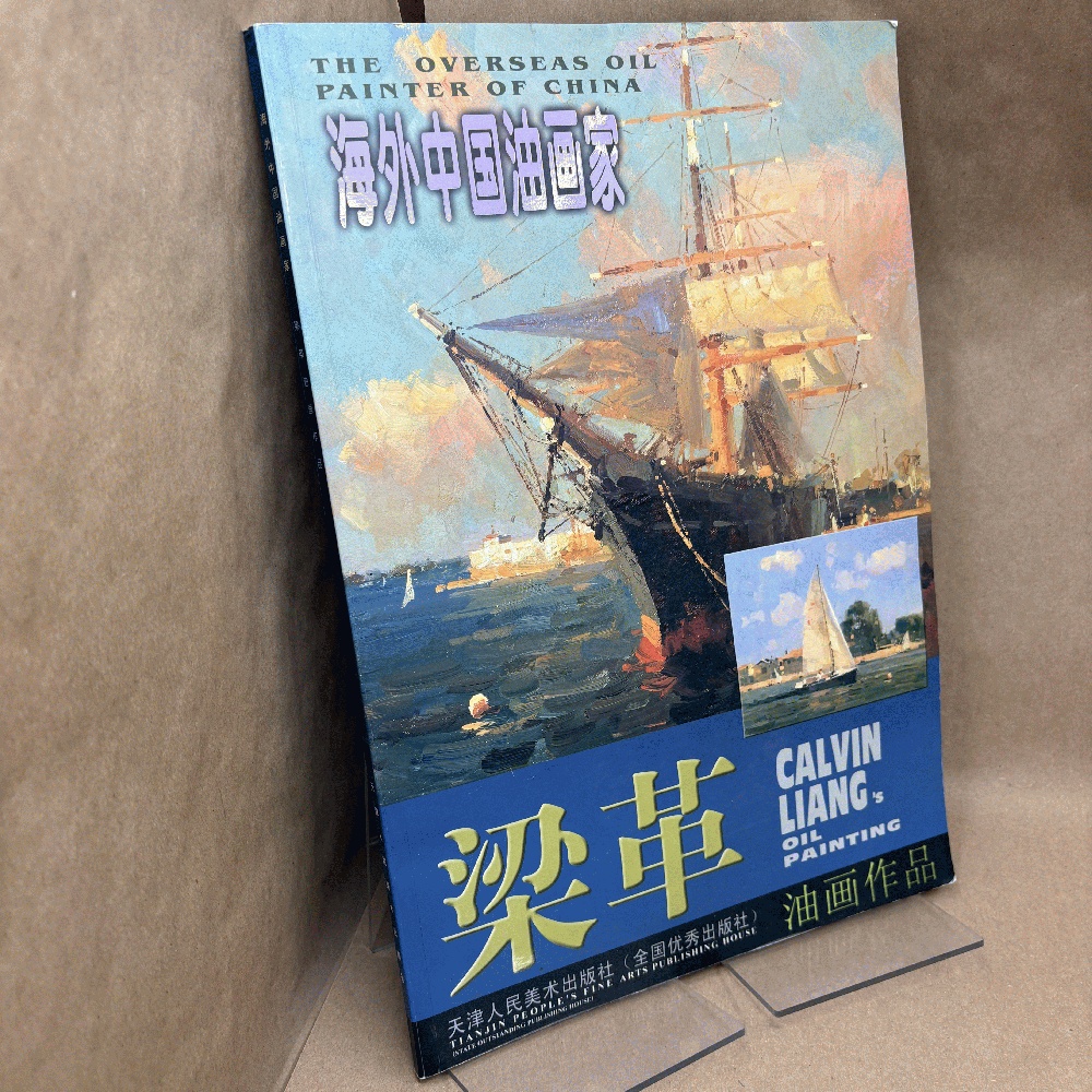 Chinese contemporary oil painting still life paintings: Zhang Xin (paperback)