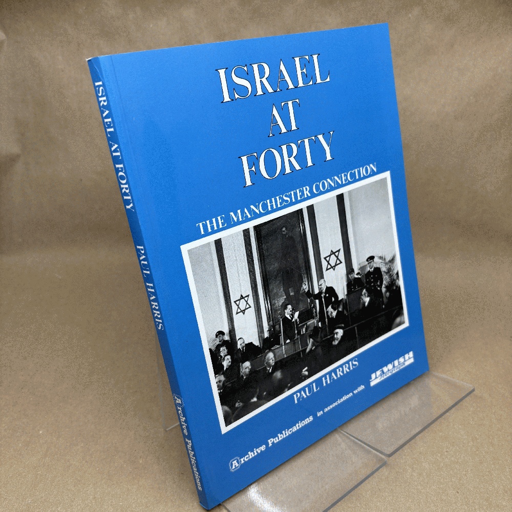 Israel: The First Forty Years