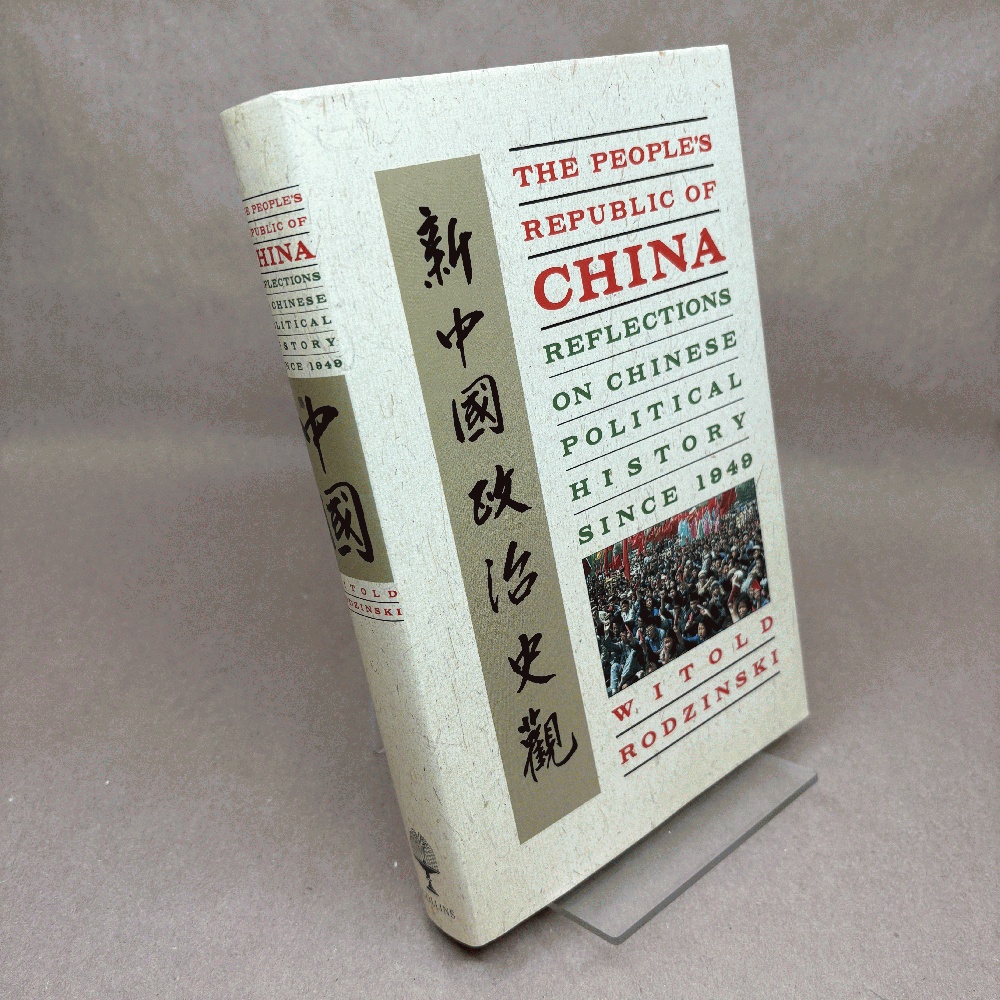 Image for The People's Republic of China: Reflections on Chinese Political History Since 1949 The People's Republic of China: Reflections on Chinese Political History Since 1949