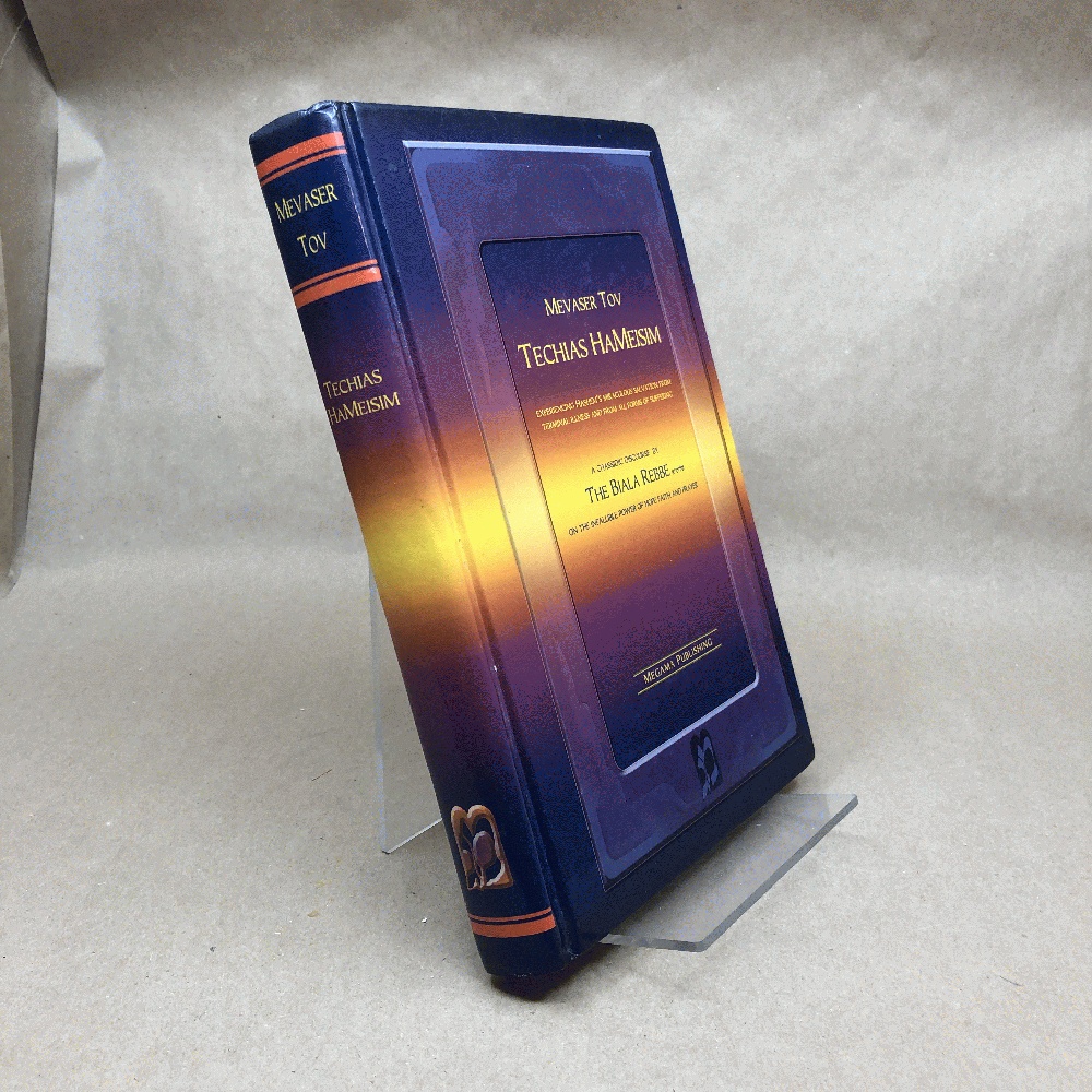 Mevaser Tov Techias Hameisim: Experiencing Hashems miraculous salvation from terminal illness