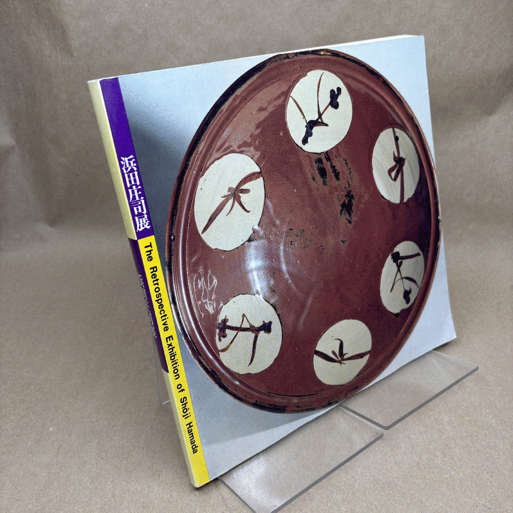 Retrospective Exhibition of Shoji Hamada