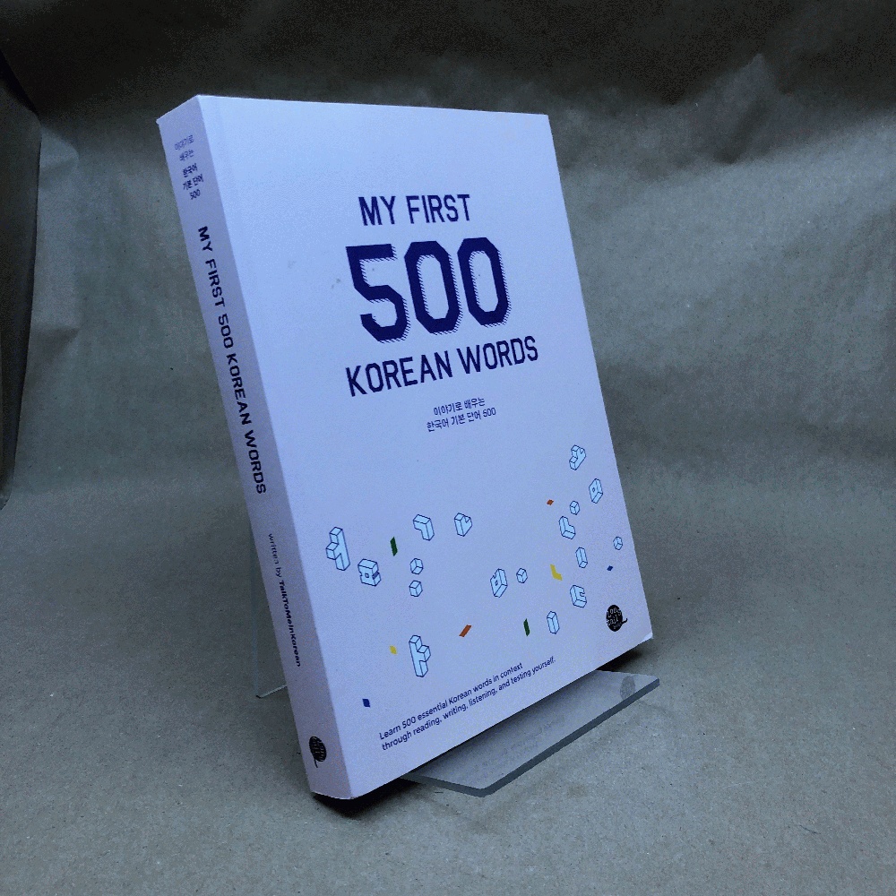 My First 500 Korean Words
