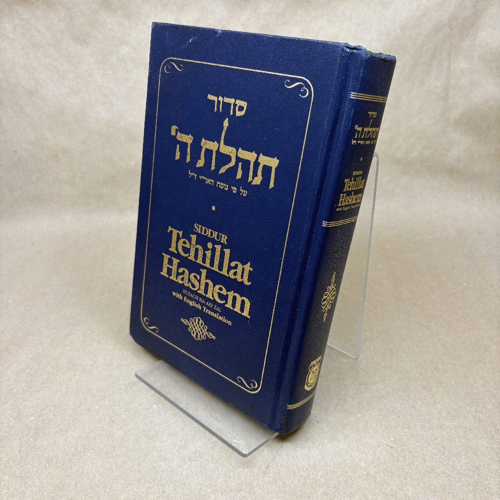 Siddur Tehillat Hashem: Nusach Ha-Ari Zal