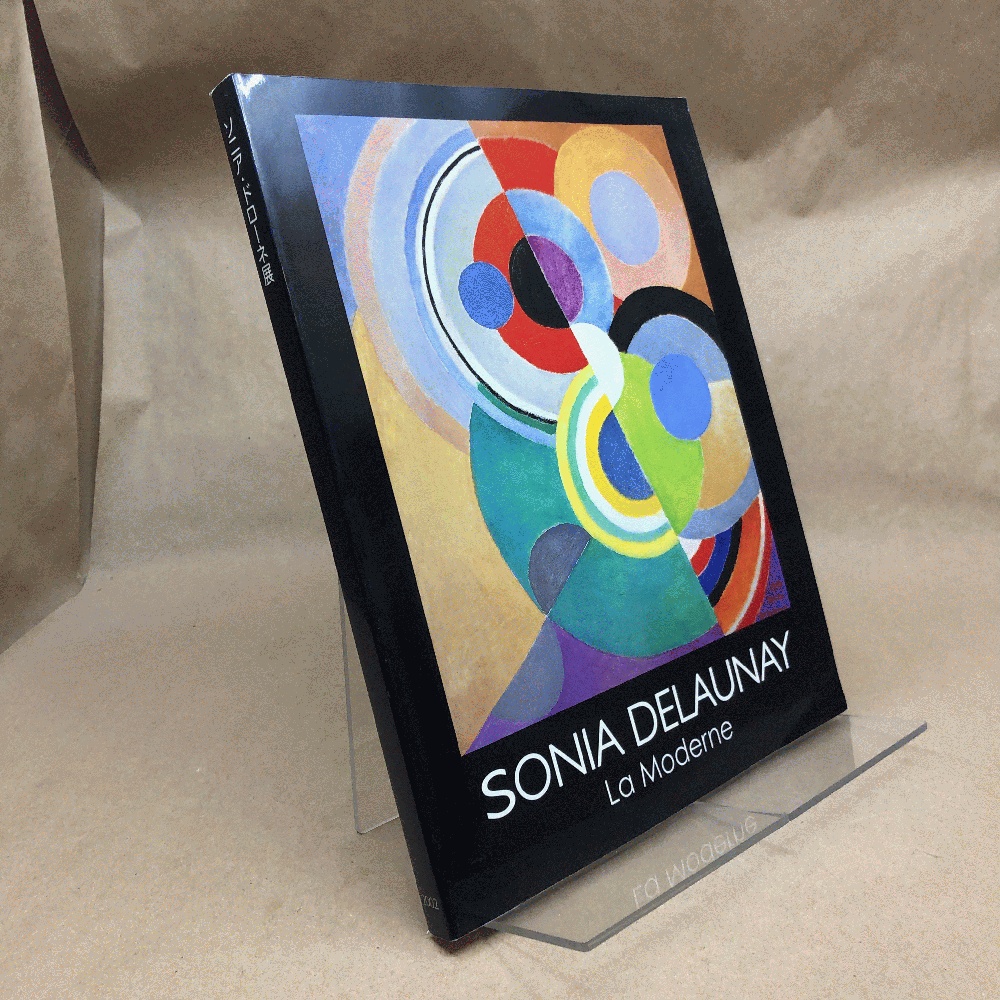 SONIA DELAUNAY La Moderne Derone Exhibition [Japane [Japanese: Book in English] JAPANESE EDITION