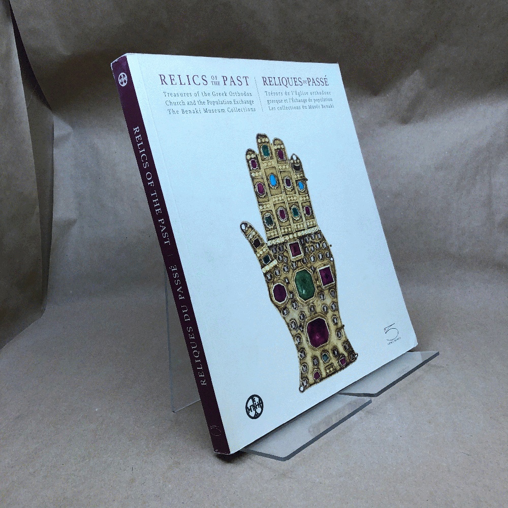 Relics of the Past: Treasusres of the Greek Orthodox Church and the Population Exchange